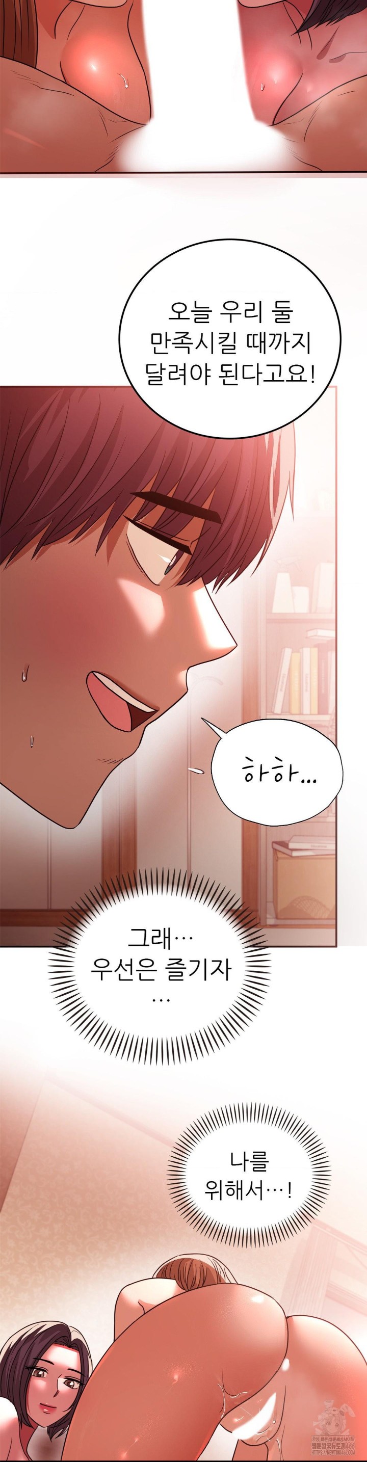 Stepmother’s Past Raw Chapter 41 image 36