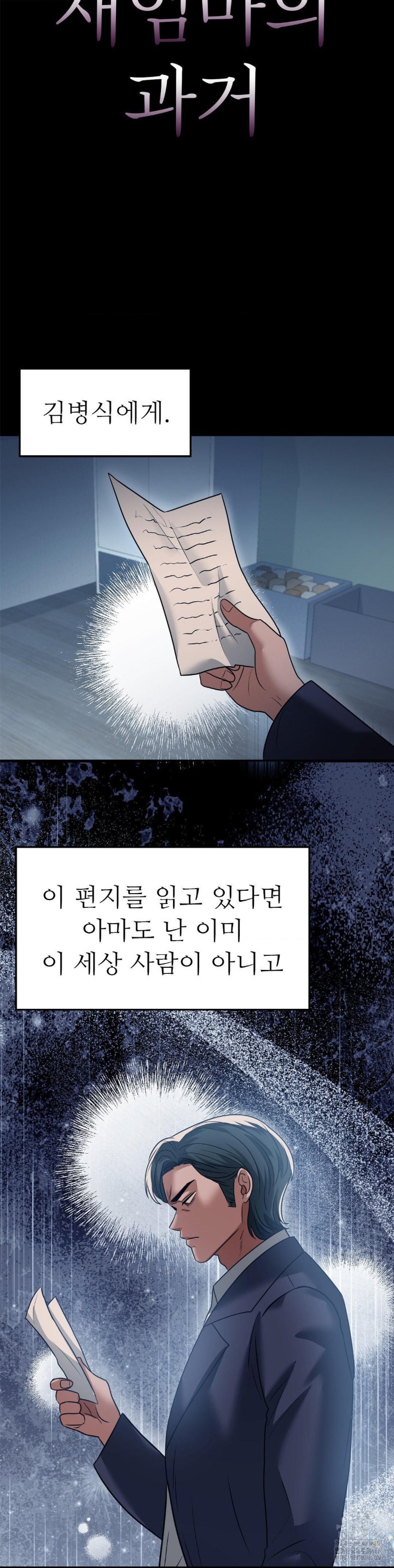 Stepmother’s Past Raw Chapter 41 image 3