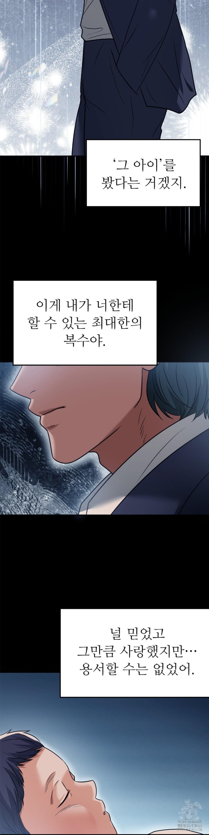 Stepmother’s Past Raw Chapter 41 image 4
