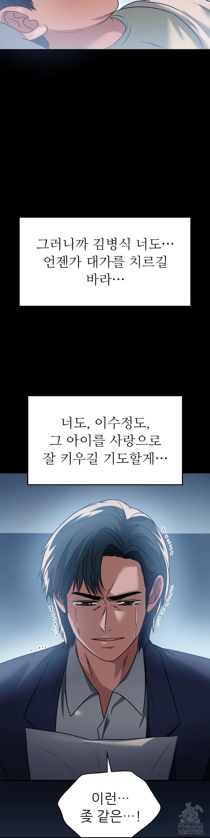 Stepmother’s Past Raw Chapter 41 image 5