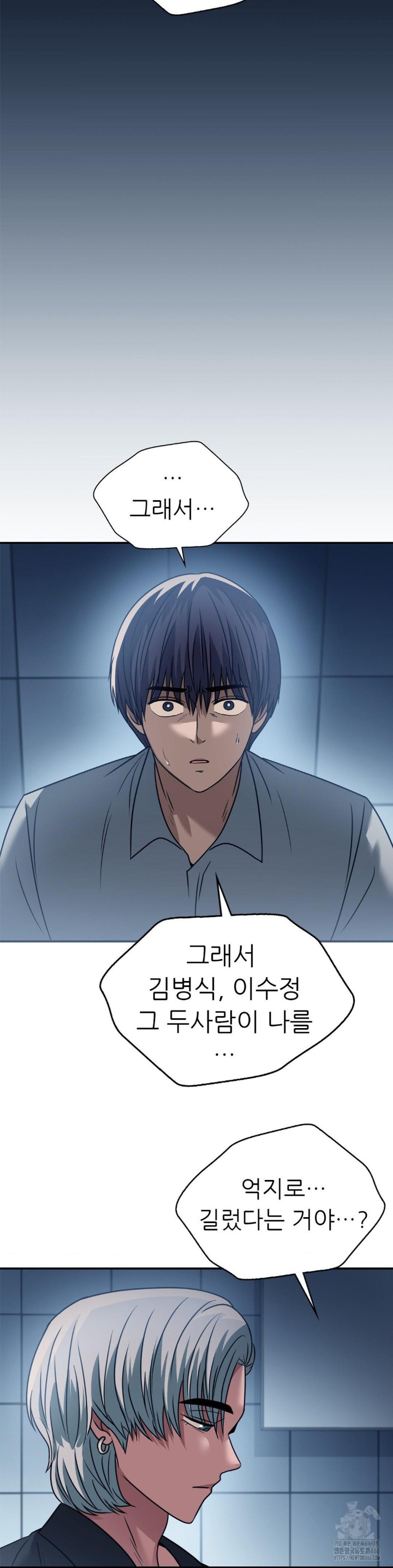Stepmother’s Past Raw Chapter 41 image 6