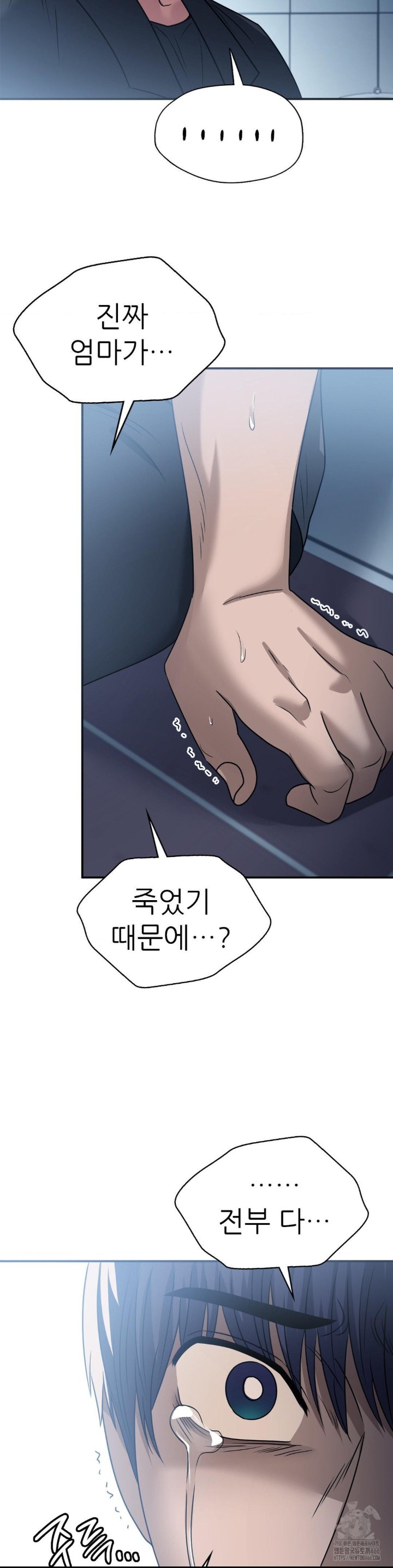 Stepmother’s Past Raw Chapter 41 image 7