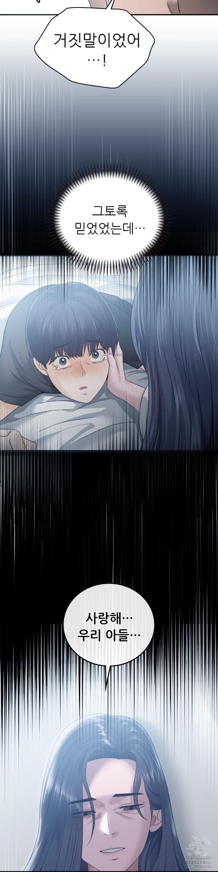 Stepmother’s Past Raw Chapter 41 image 8