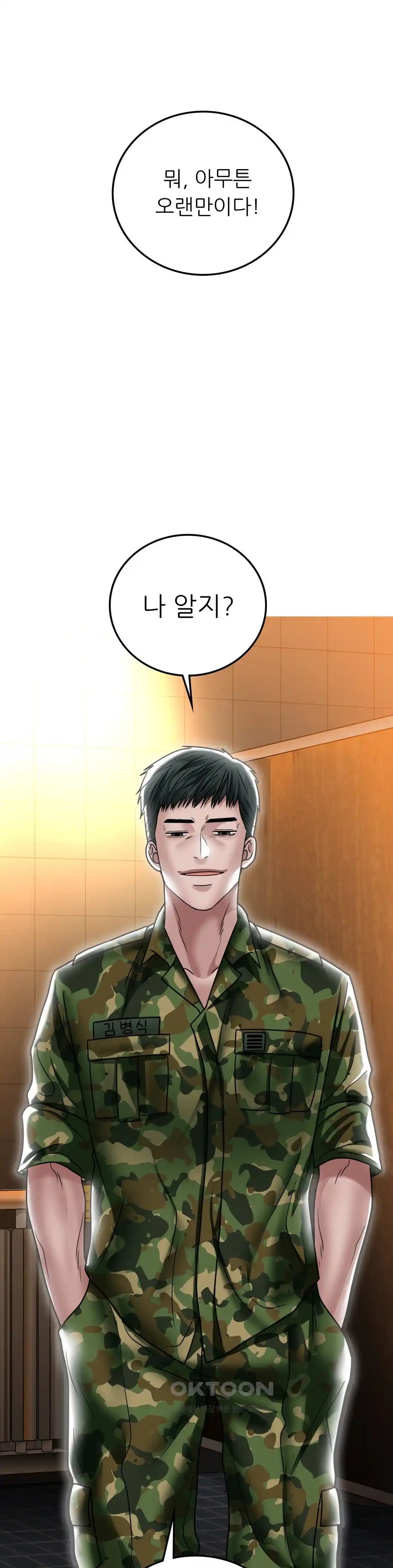 Stepmother’s Past Raw Chapter 9 image 9
