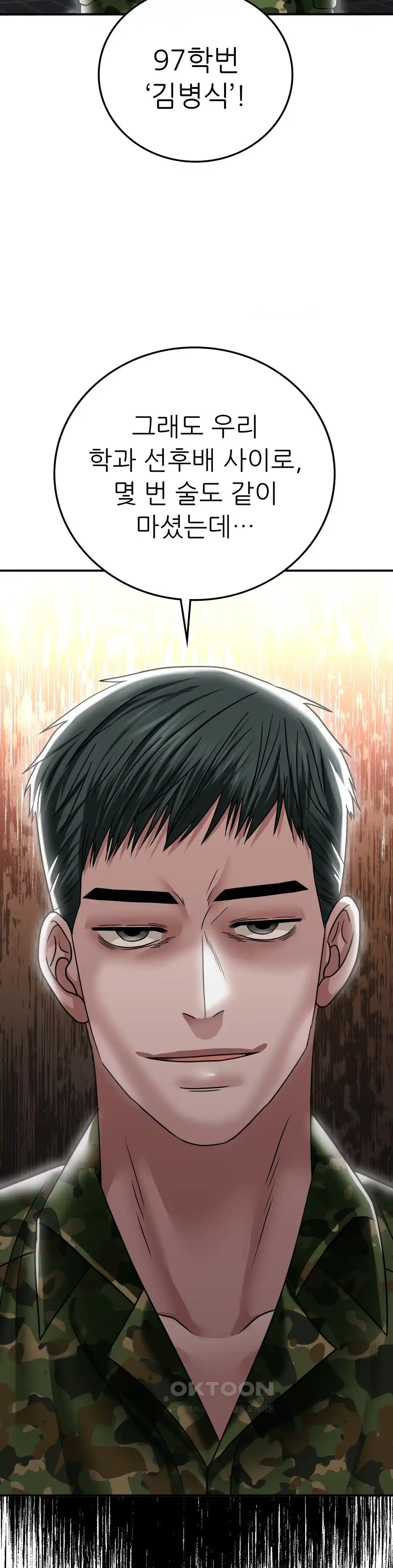 Stepmother’s Past Raw Chapter 9 image 10