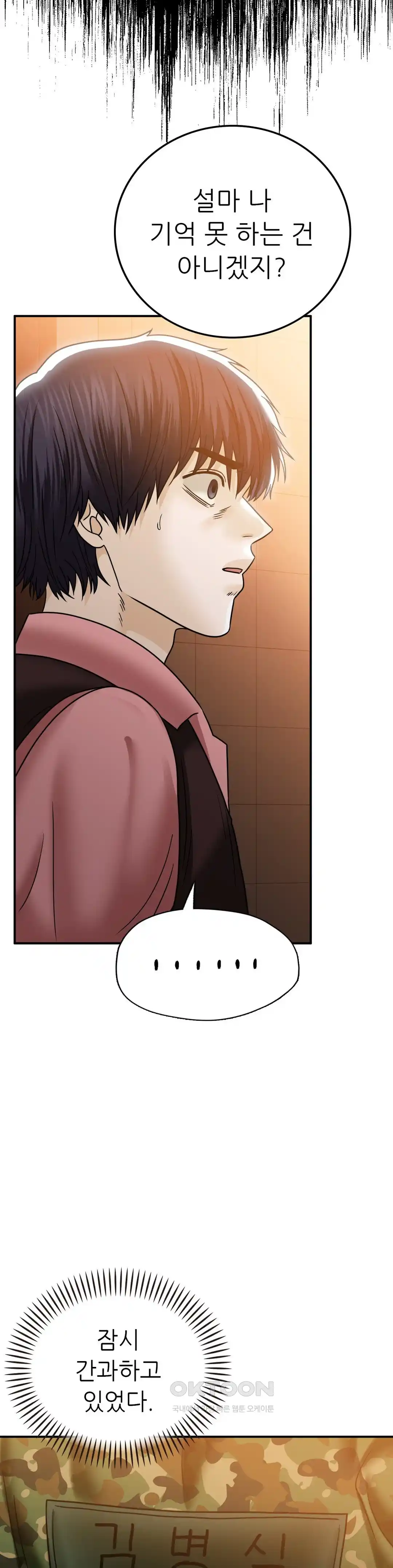 Stepmother’s Past Raw Chapter 9 image 11