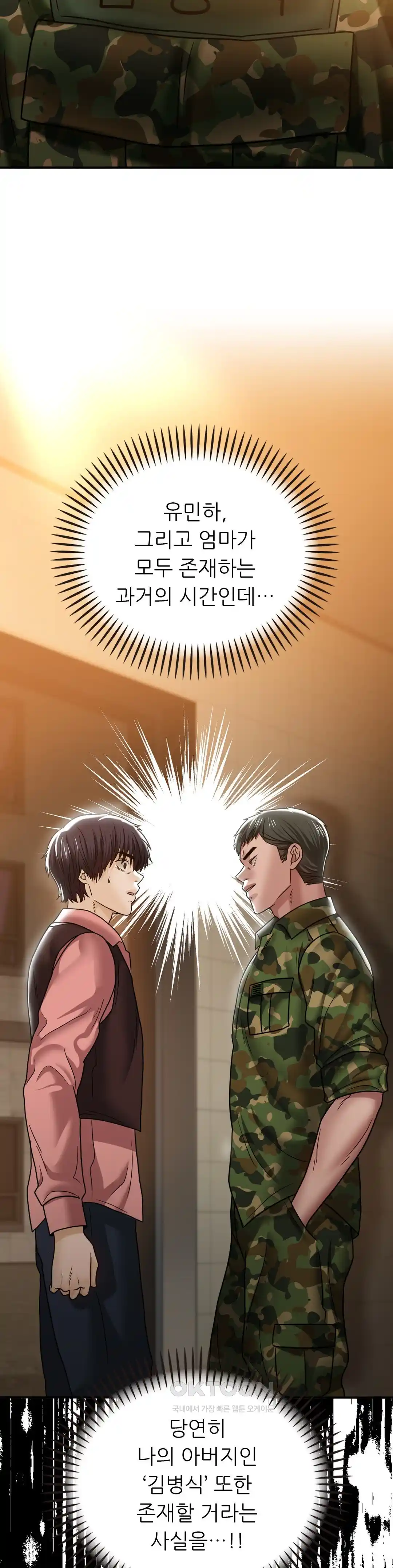 Stepmother’s Past Raw Chapter 9 image 12
