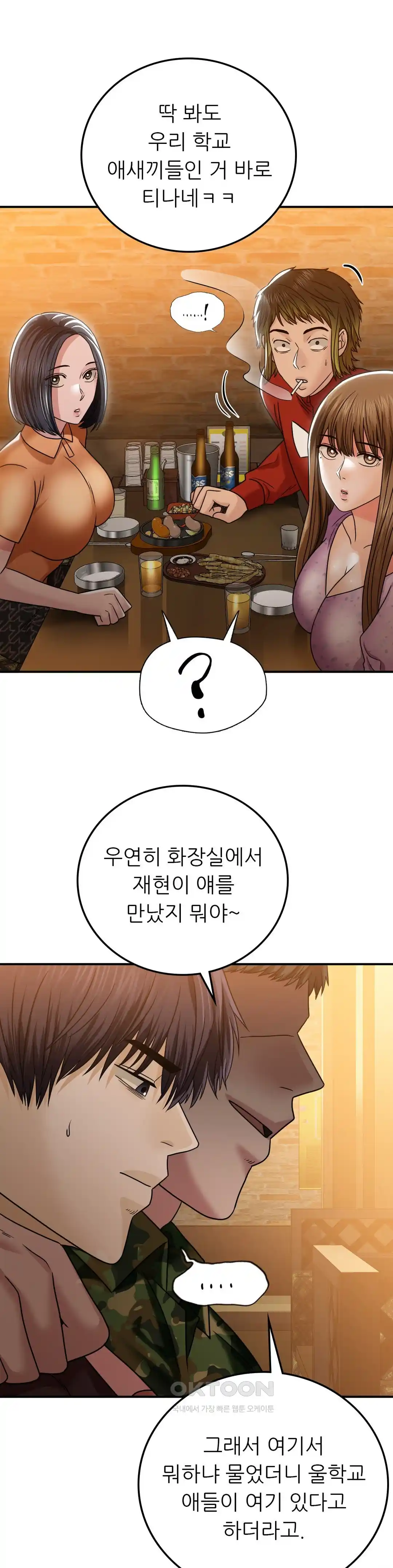 Stepmother’s Past Raw Chapter 9 image 14