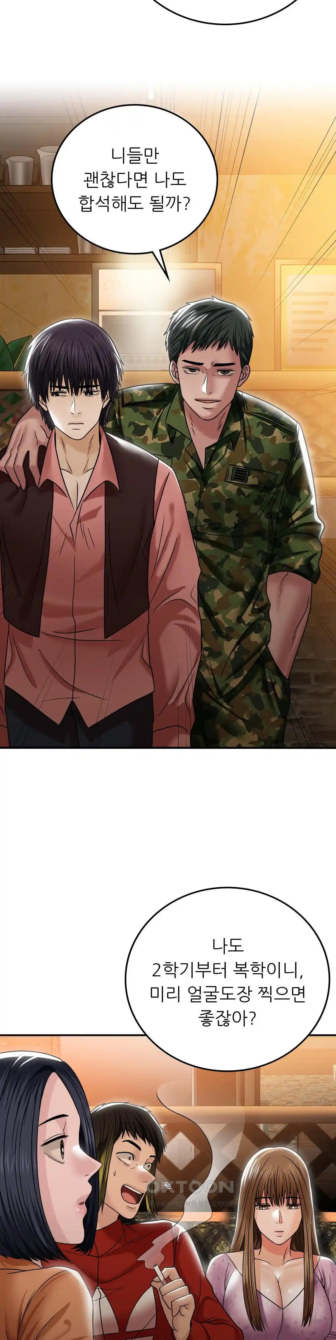 Stepmother’s Past Raw Chapter 9 image 15