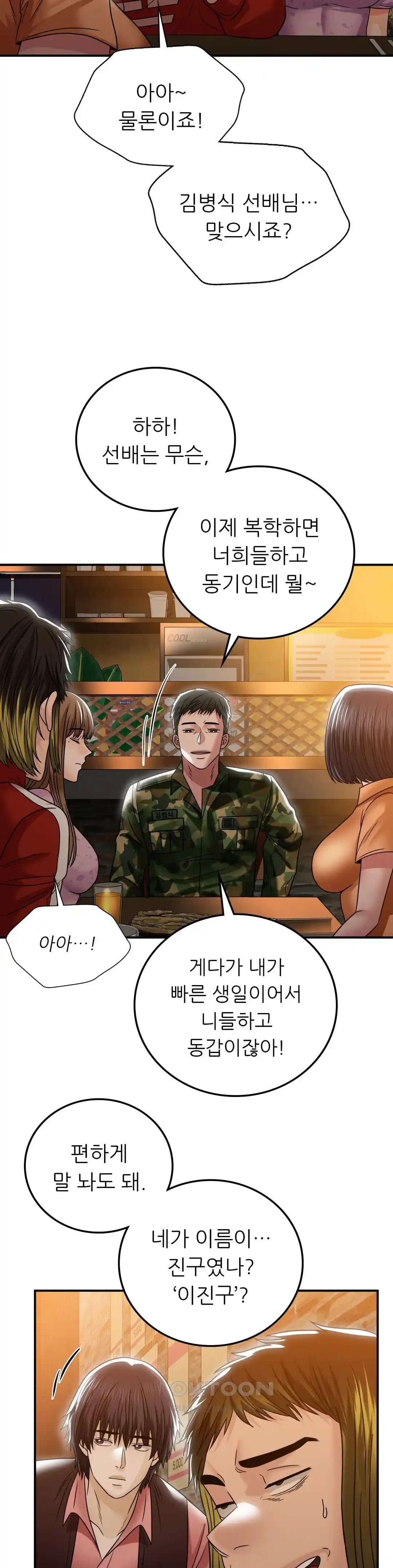 Stepmother’s Past Raw Chapter 9 image 16