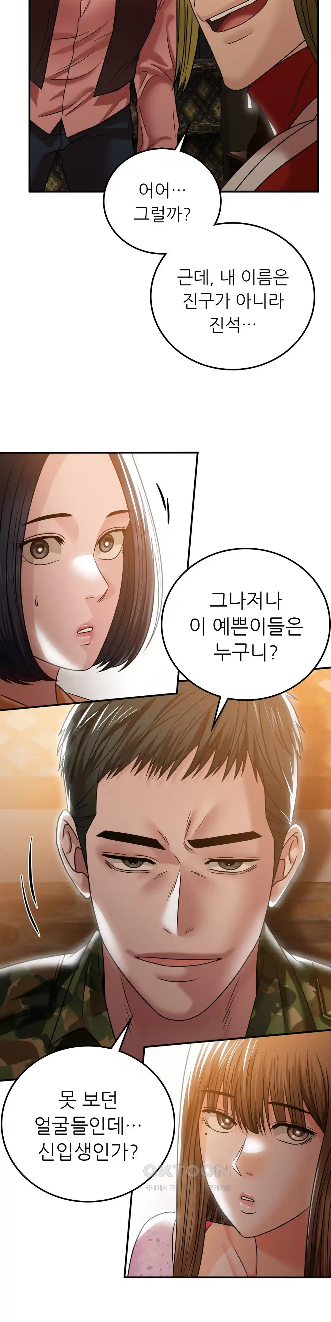 Stepmother’s Past Raw Chapter 9 image 17