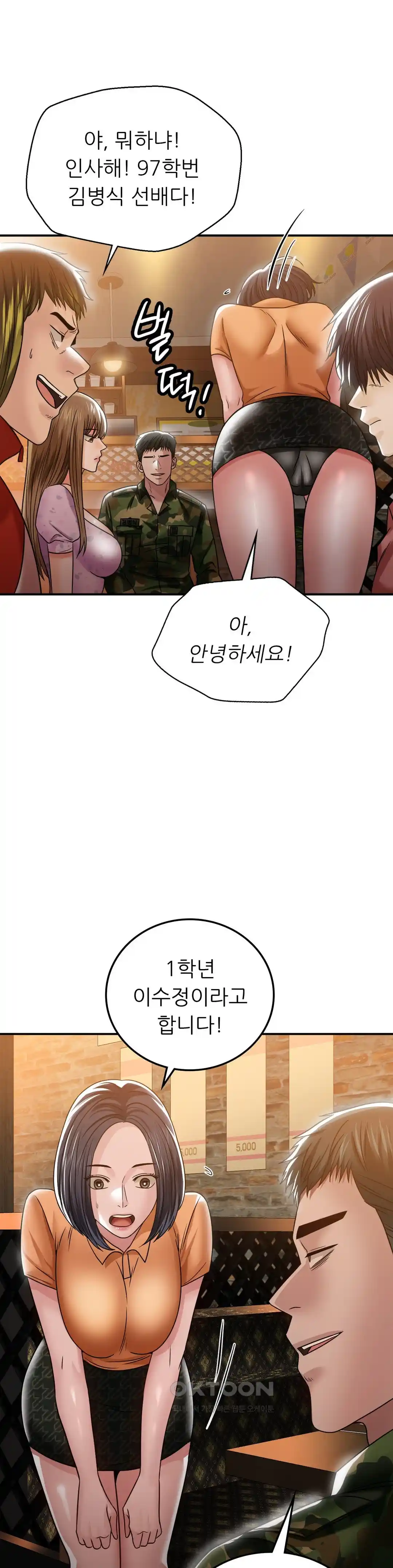Stepmother’s Past Raw Chapter 9 image 18