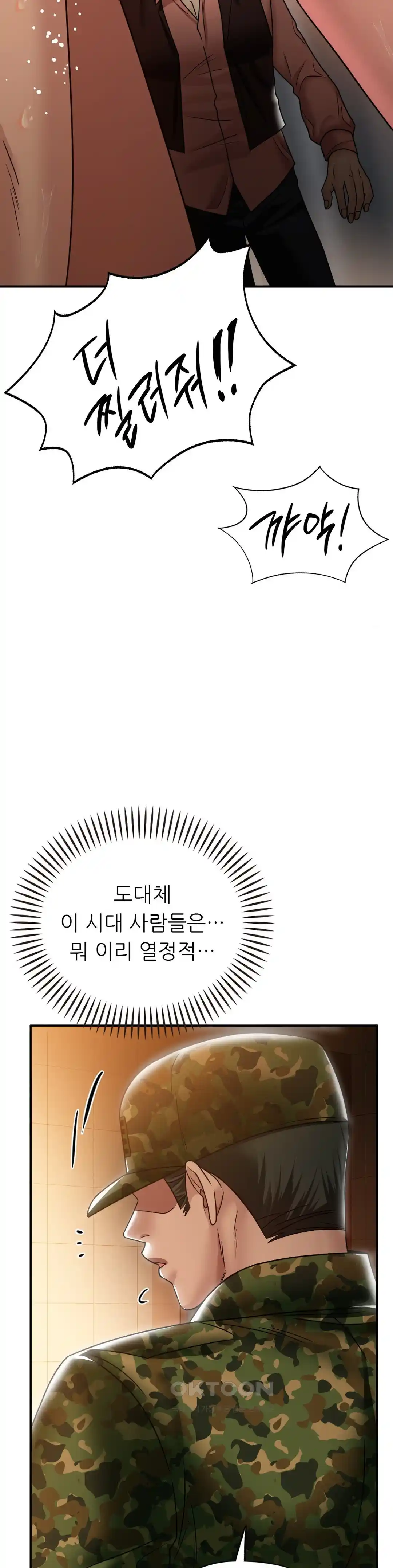 Stepmother’s Past Raw Chapter 9 image 1