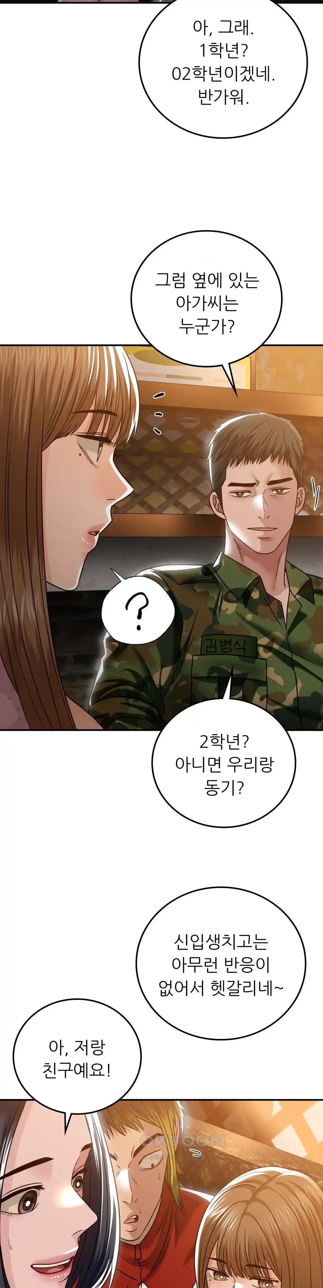 Stepmother’s Past Raw Chapter 9 image 19