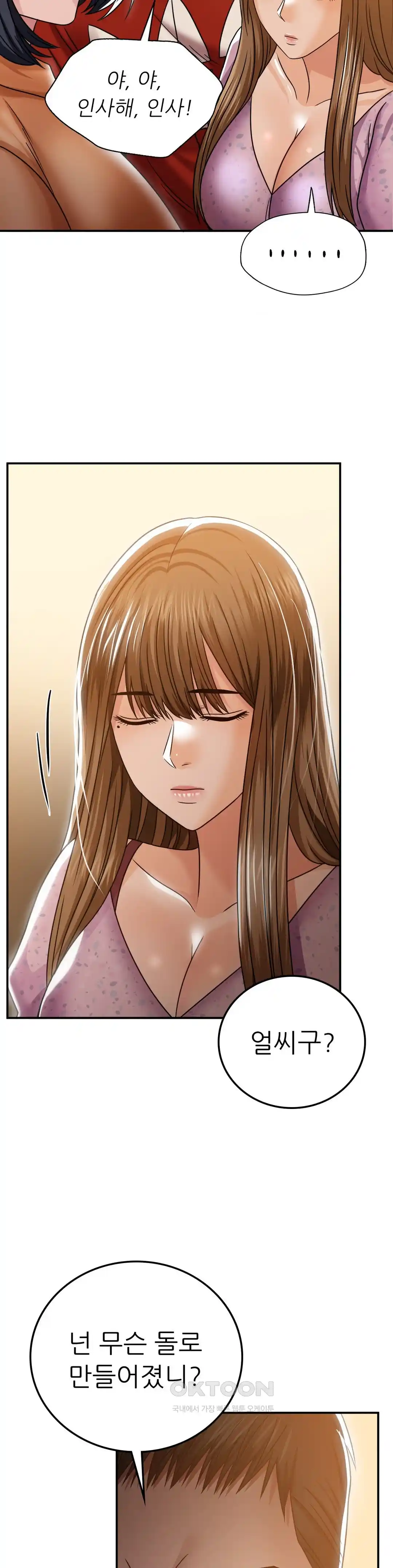 Stepmother’s Past Raw Chapter 9 image 20