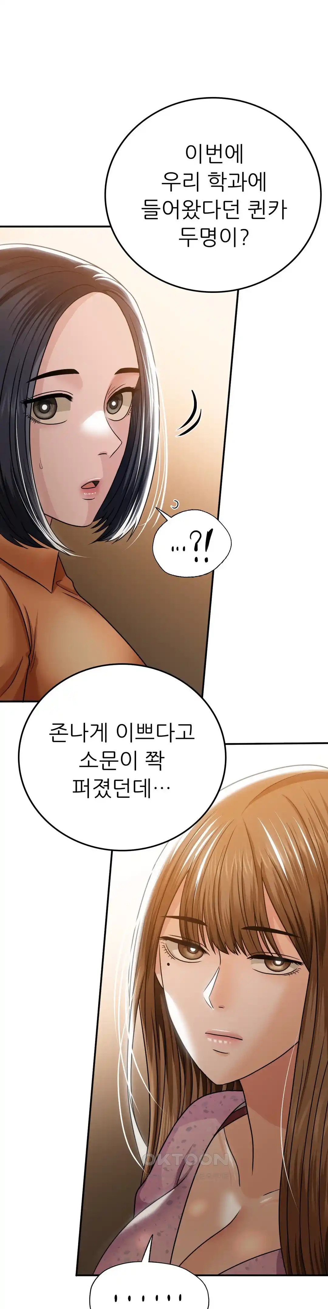 Stepmother’s Past Raw Chapter 9 image 23