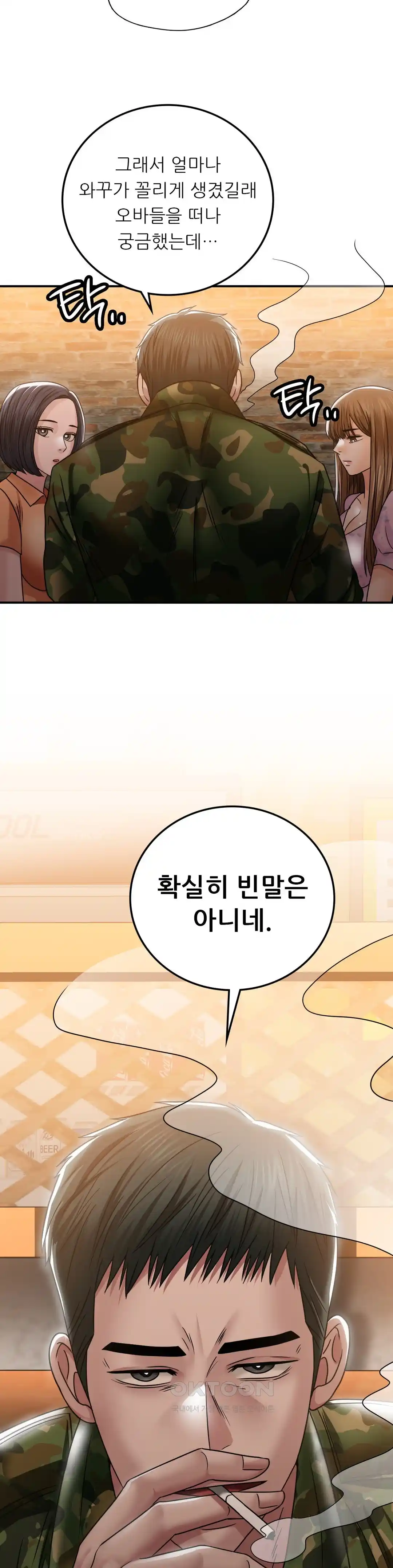 Stepmother’s Past Raw Chapter 9 image 24