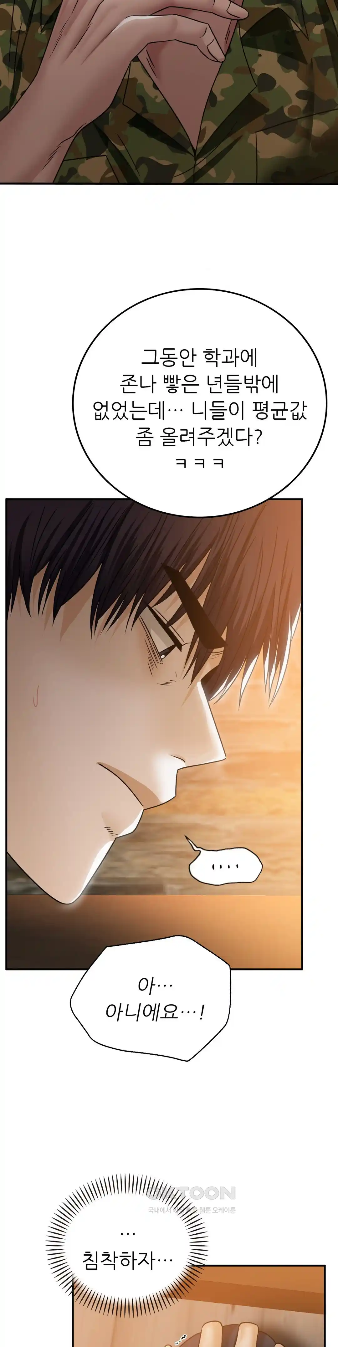 Stepmother’s Past Raw Chapter 9 image 25