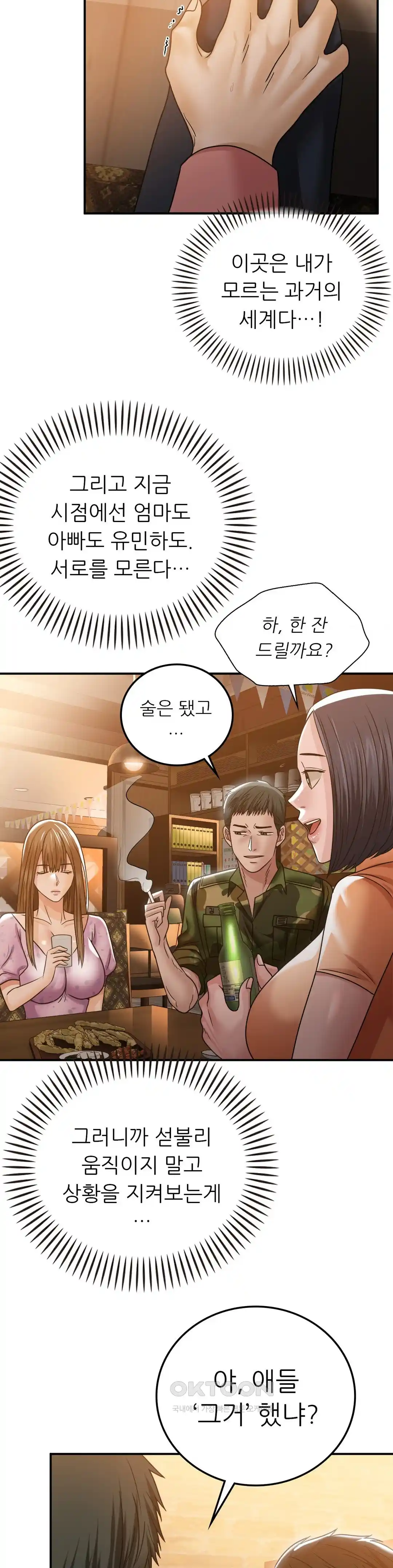 Stepmother’s Past Raw Chapter 9 image 26