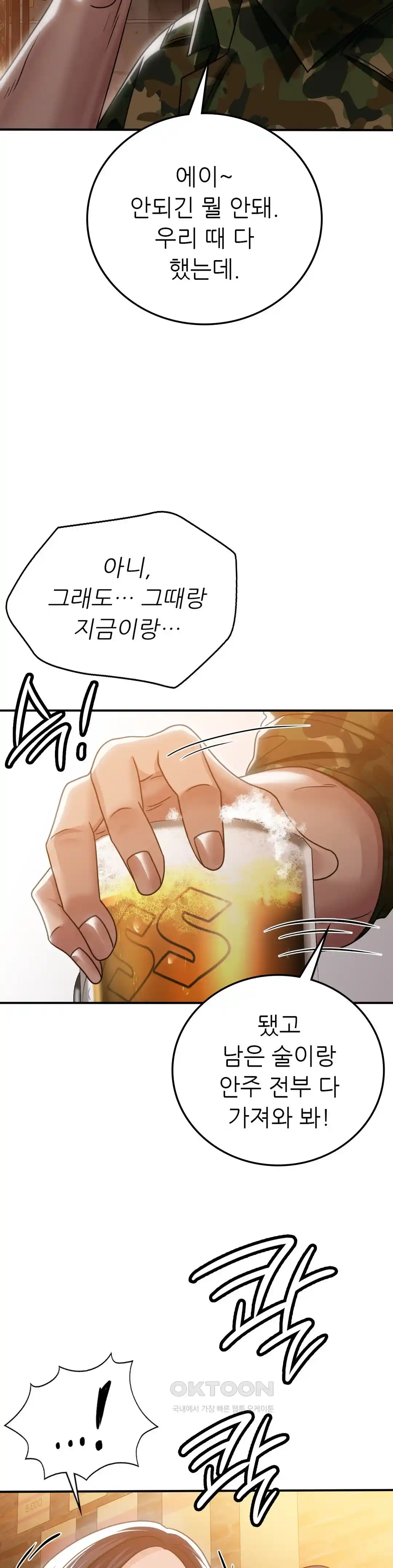 Stepmother’s Past Raw Chapter 9 image 28