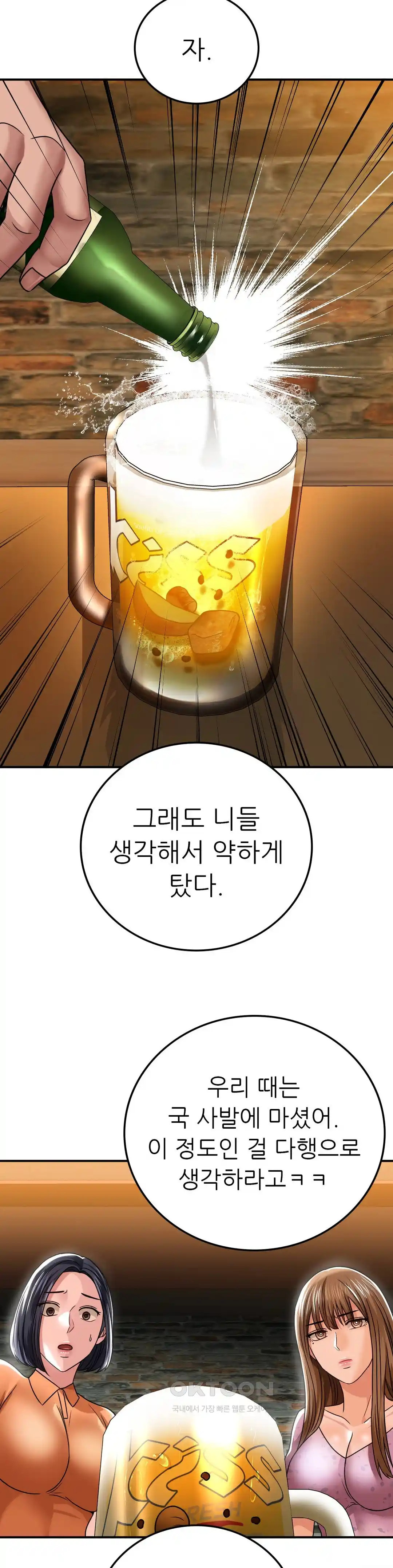 Stepmother’s Past Raw Chapter 9 image 30