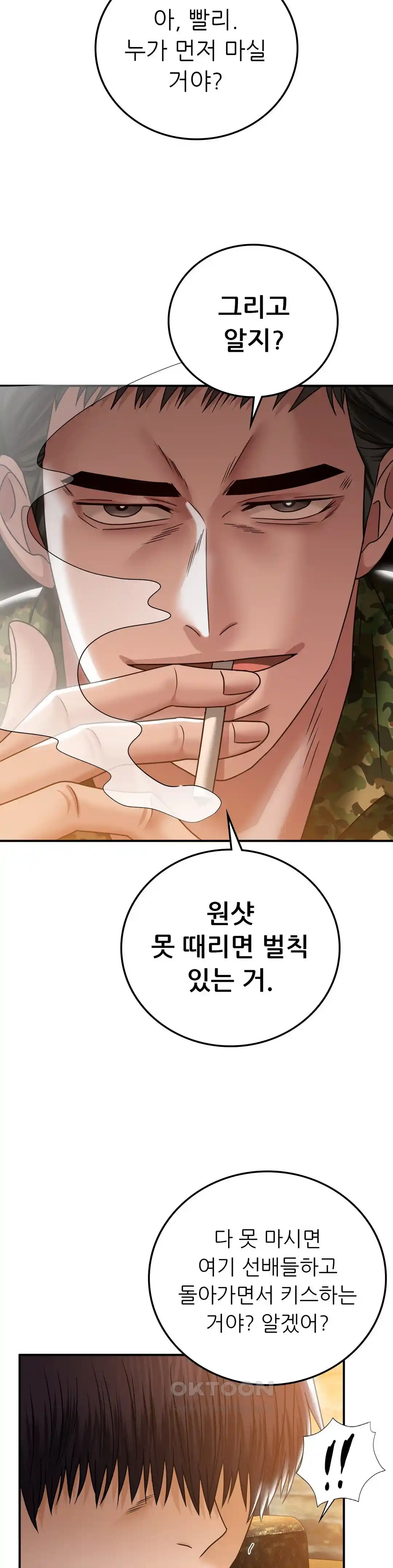 Stepmother’s Past Raw Chapter 9 image 31