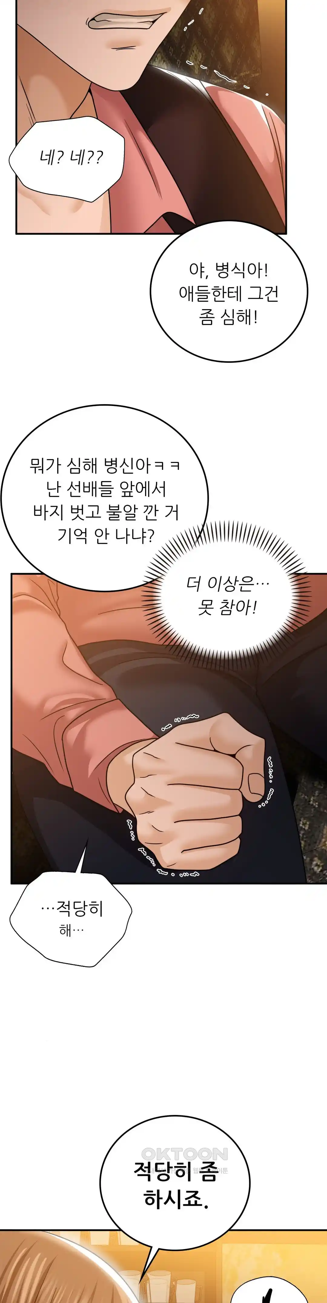 Stepmother’s Past Raw Chapter 9 image 32