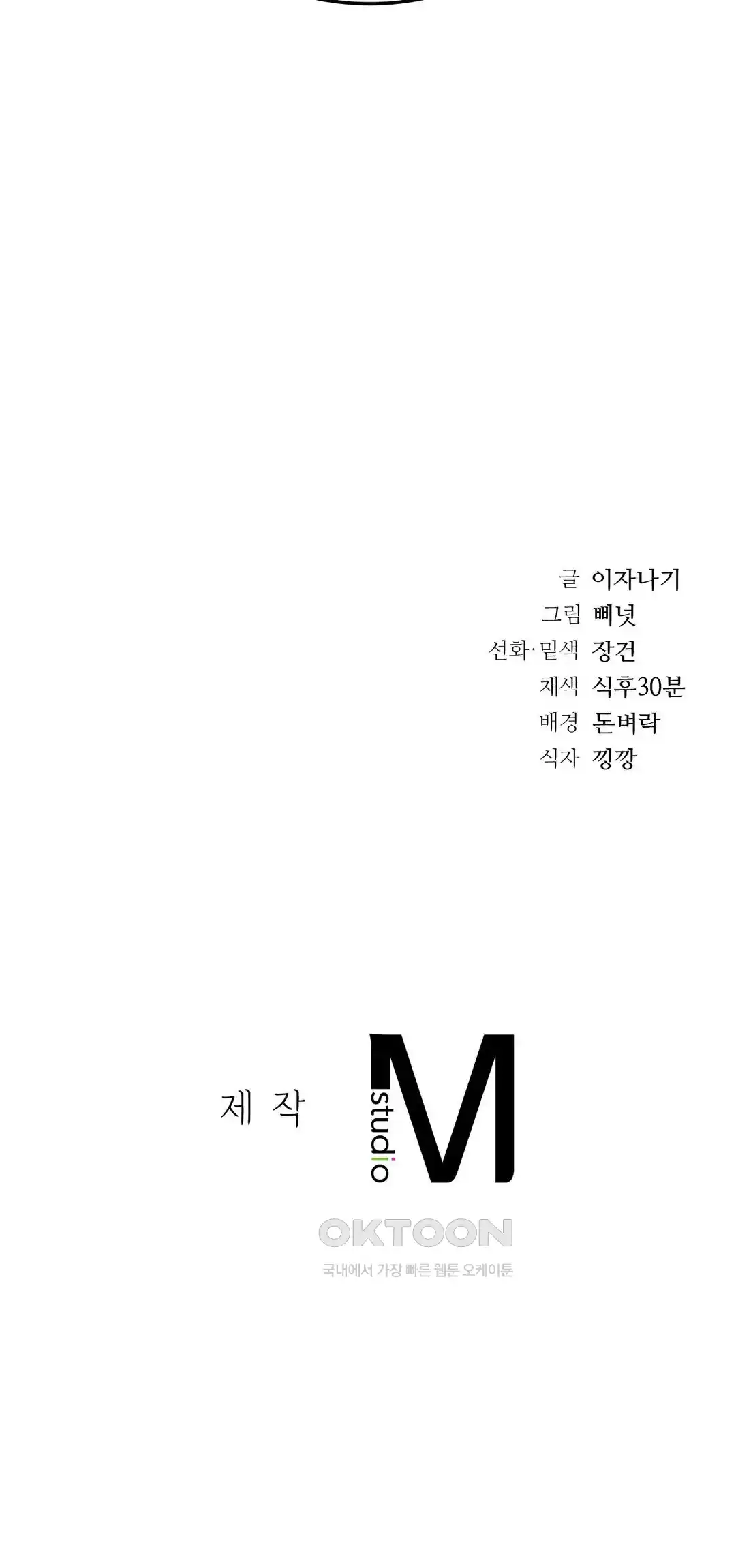 Stepmother’s Past Raw Chapter 9 image 36
