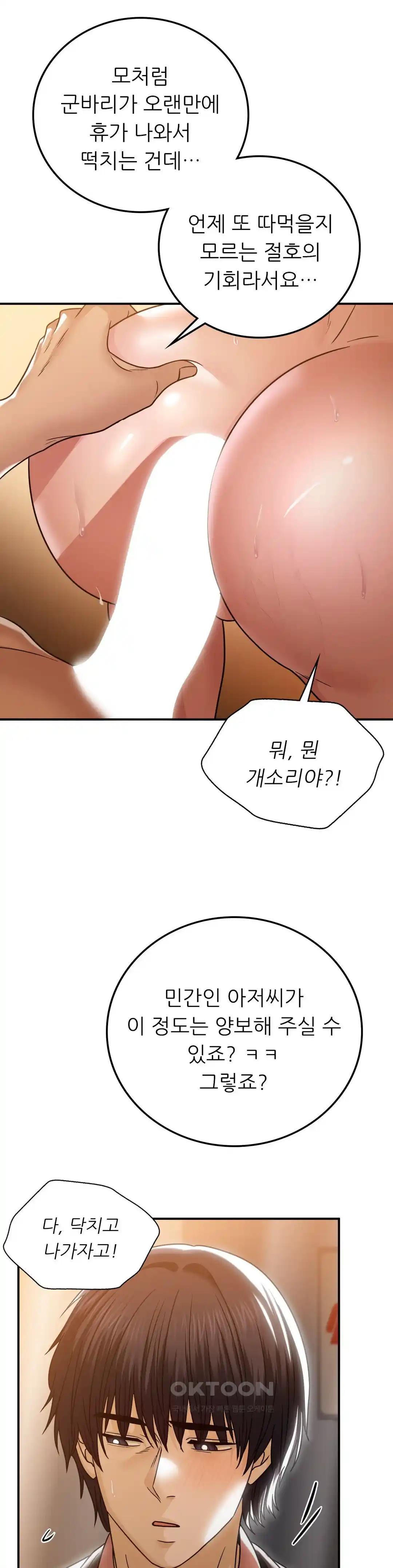 Stepmother’s Past Raw Chapter 9 image 4