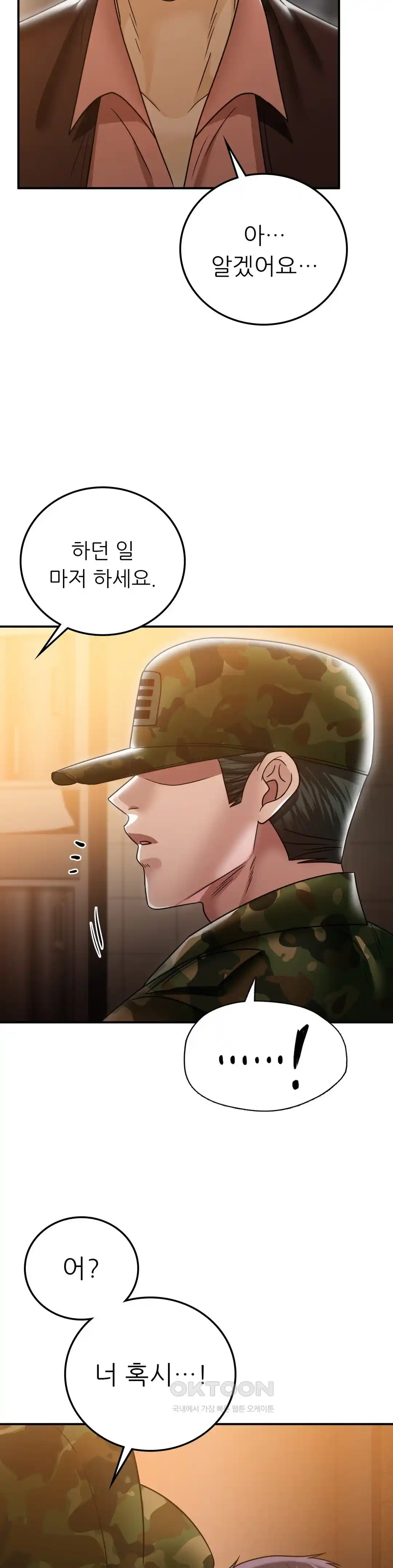 Stepmother’s Past Raw Chapter 9 image 5
