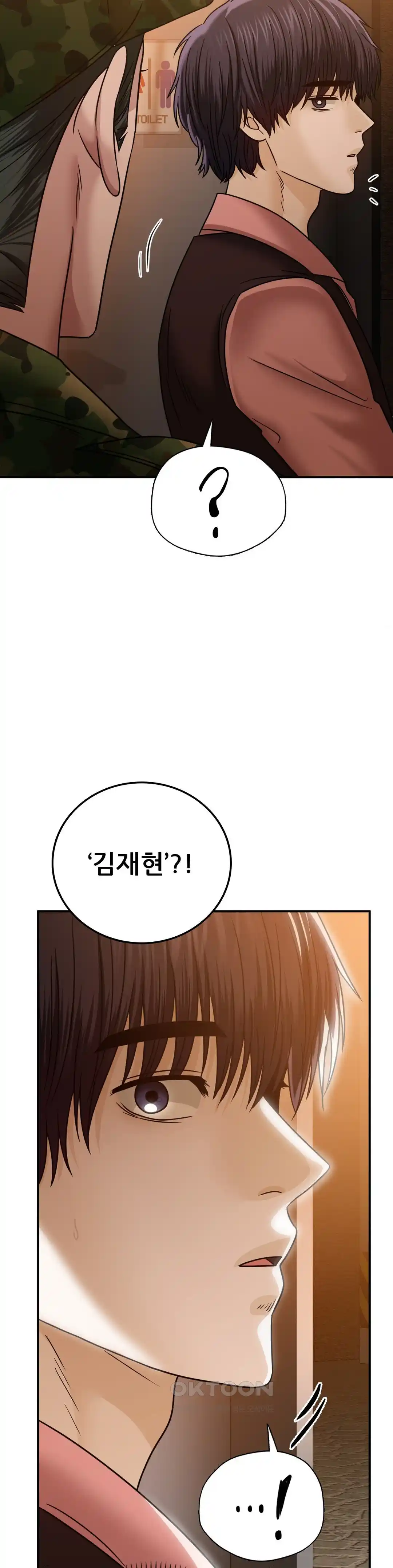 Stepmother’s Past Raw Chapter 9 image 6