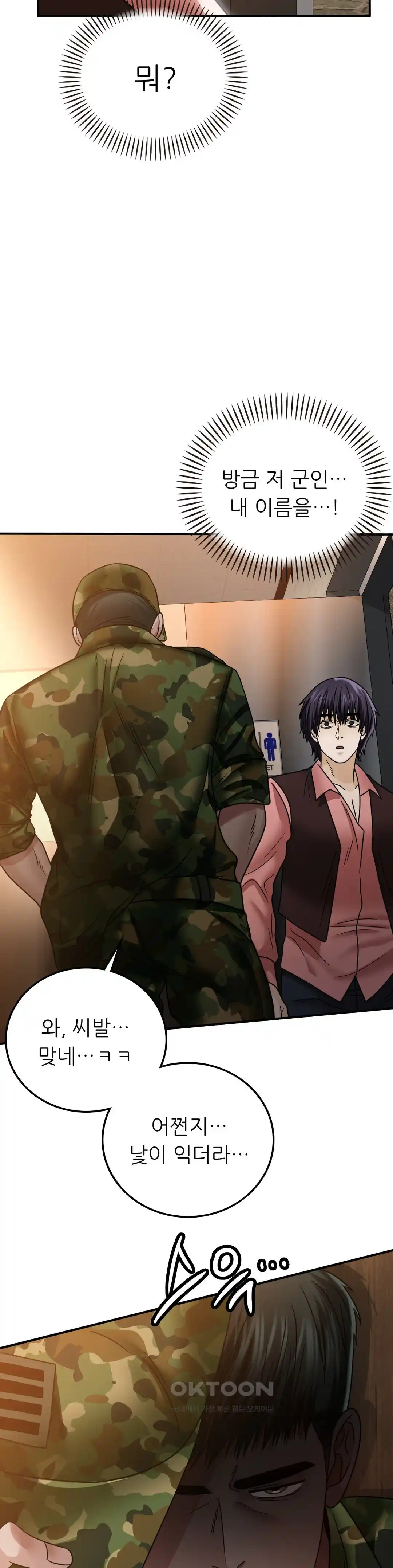 Stepmother’s Past Raw Chapter 9 image 7