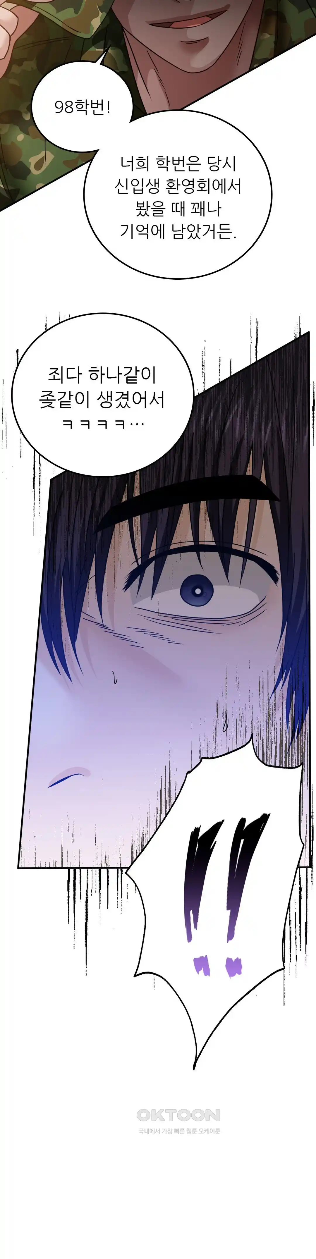 Stepmother’s Past Raw Chapter 9 image 8
