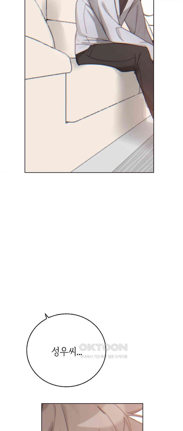 Cold? Hot! Raw Chapter 10 image 14