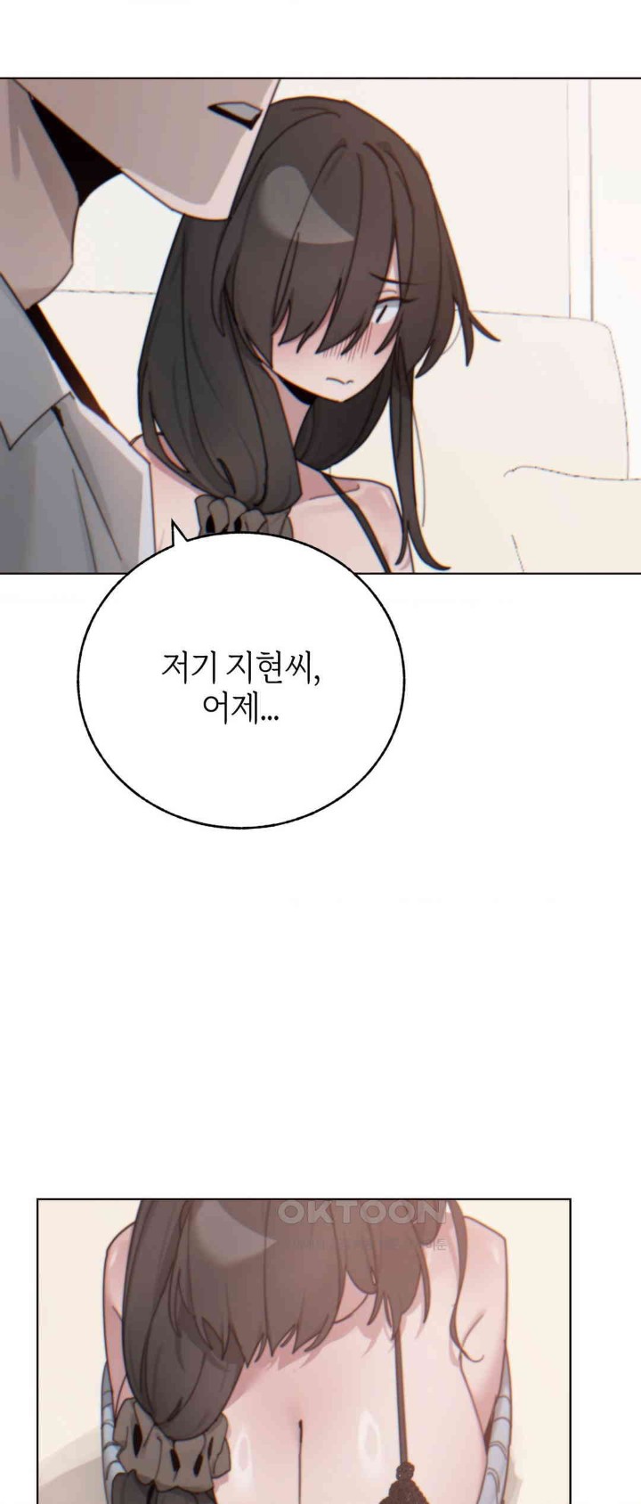 Cold? Hot! Raw Chapter 10 image 20