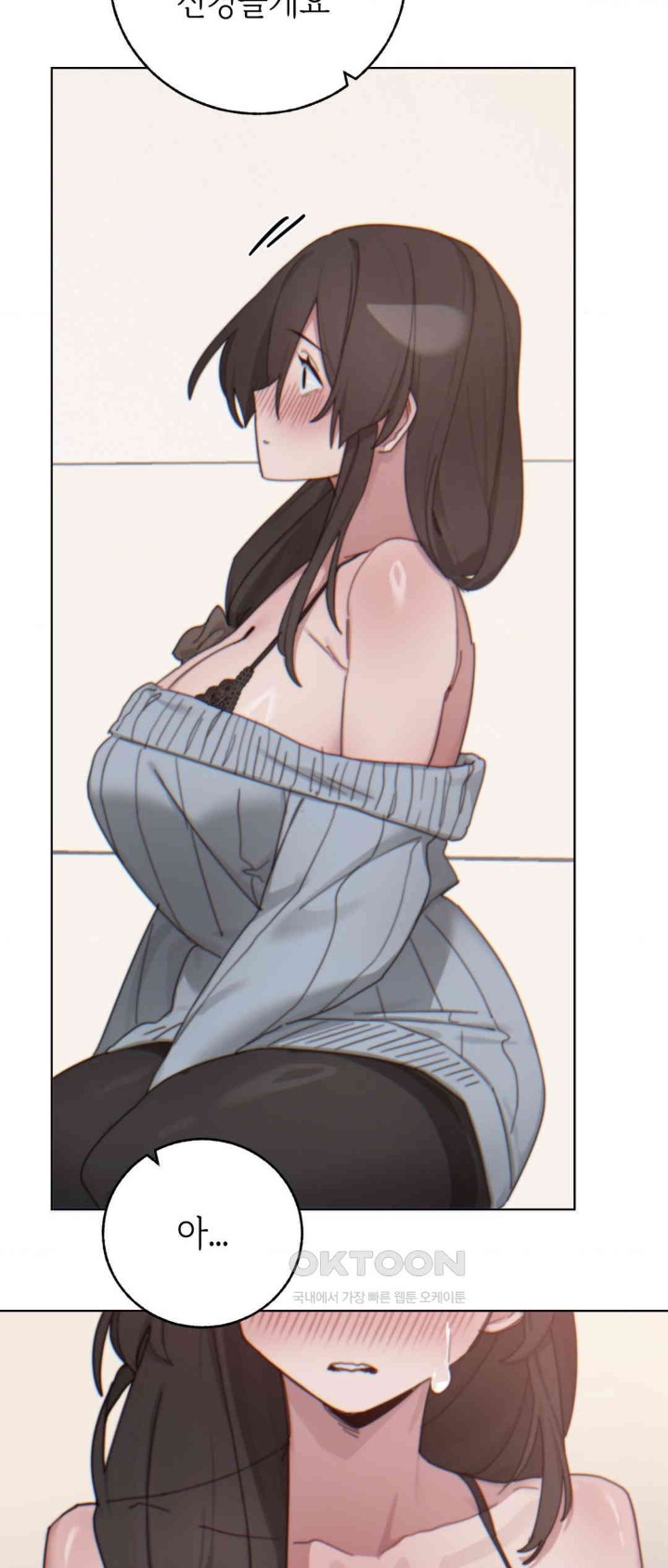 Cold? Hot! Raw Chapter 10 image 31