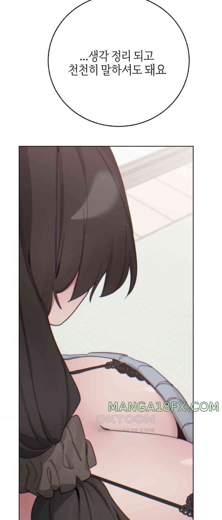 Cold? Hot! Raw Chapter 10 image 33