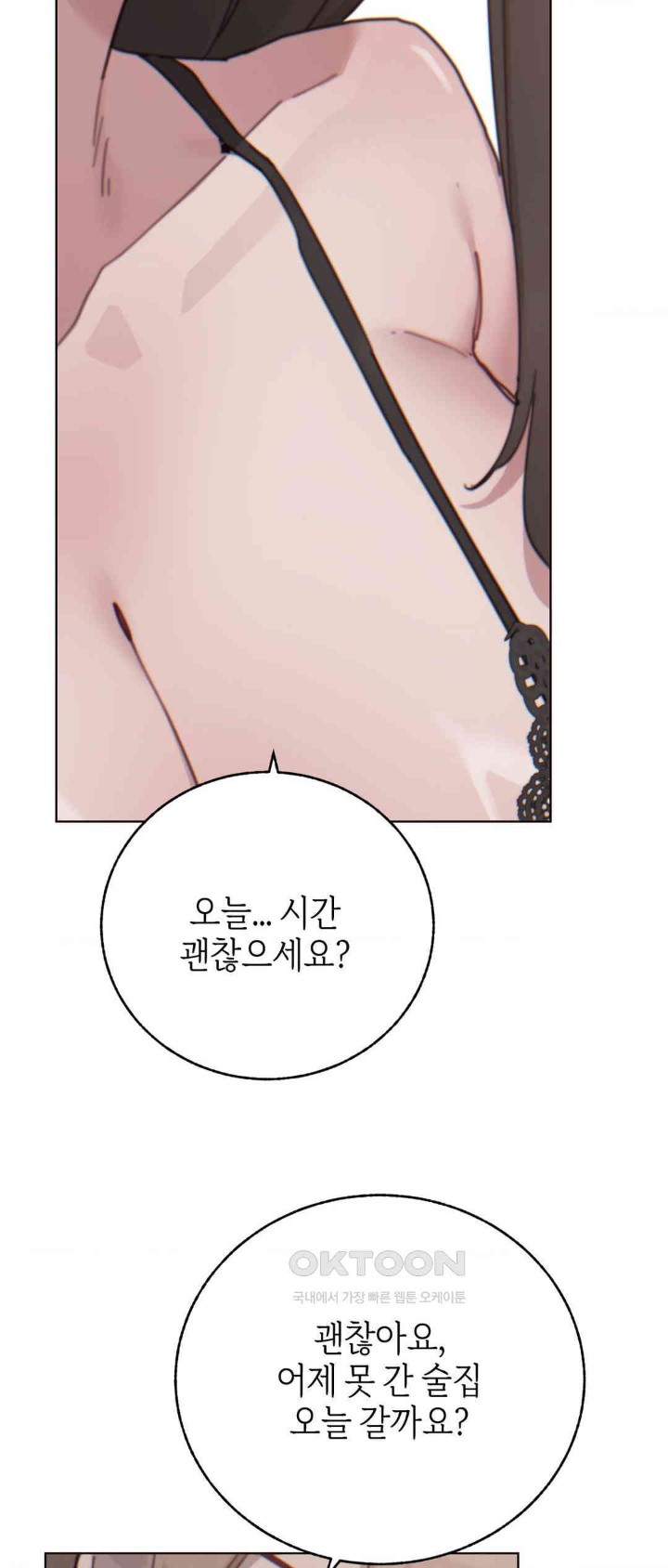 Cold? Hot! Raw Chapter 10 image 35