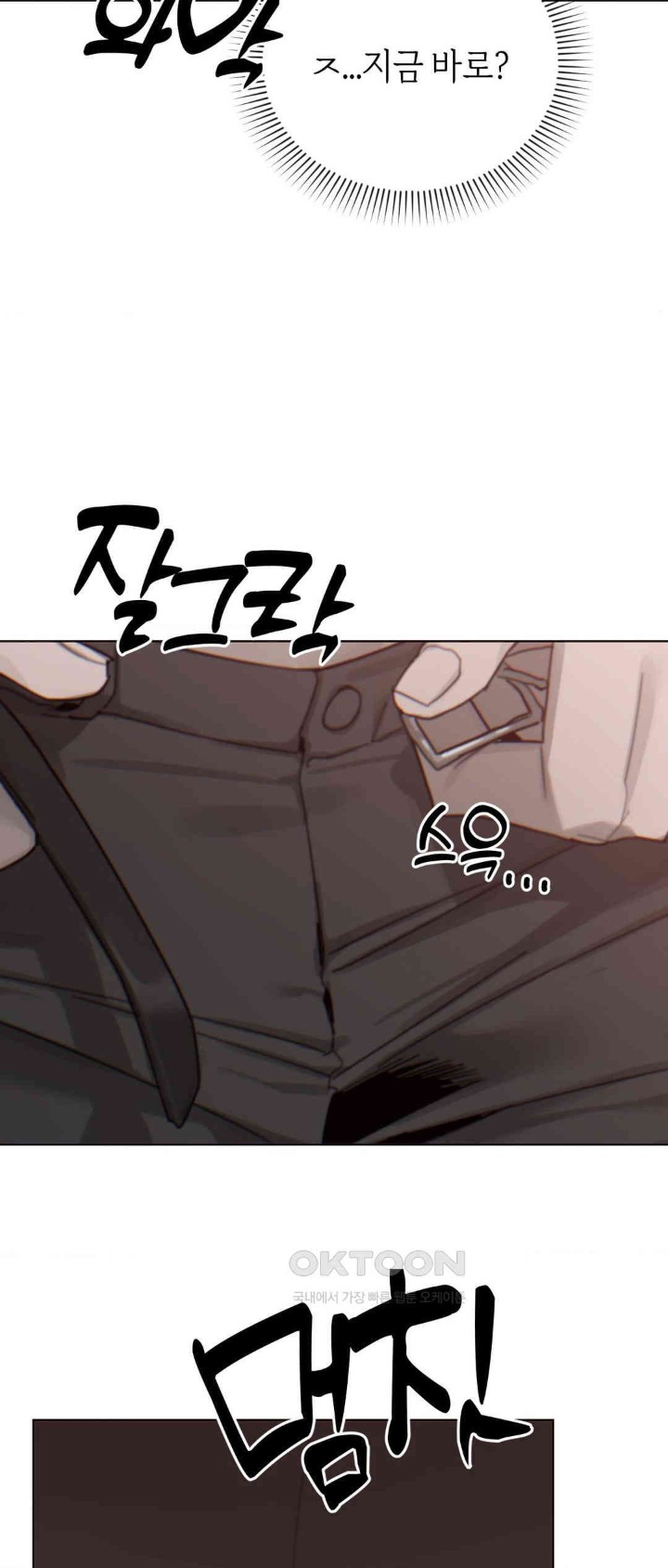 Cold? Hot! Raw Chapter 10 image 60