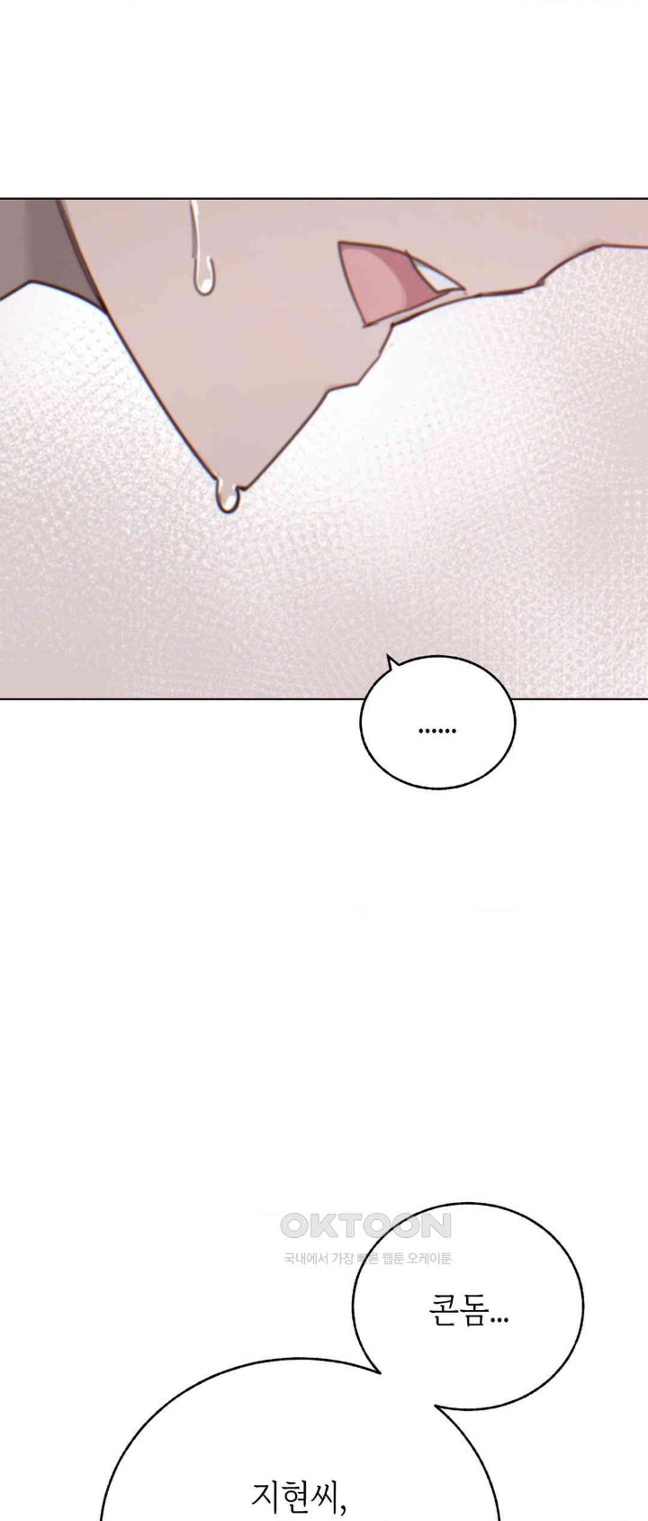 Cold? Hot! Raw Chapter 10 image 62