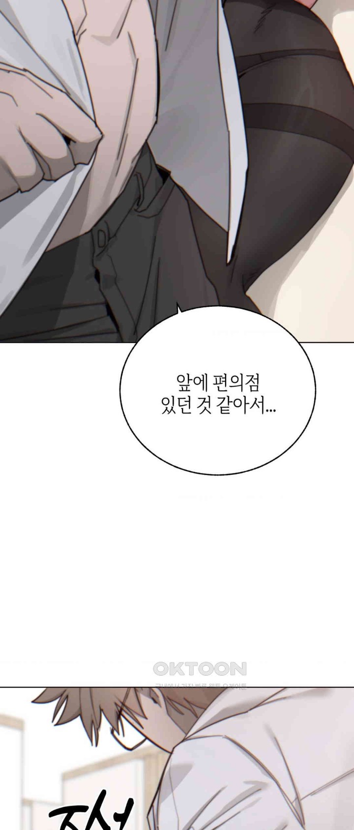 Cold? Hot! Raw Chapter 10 image 65