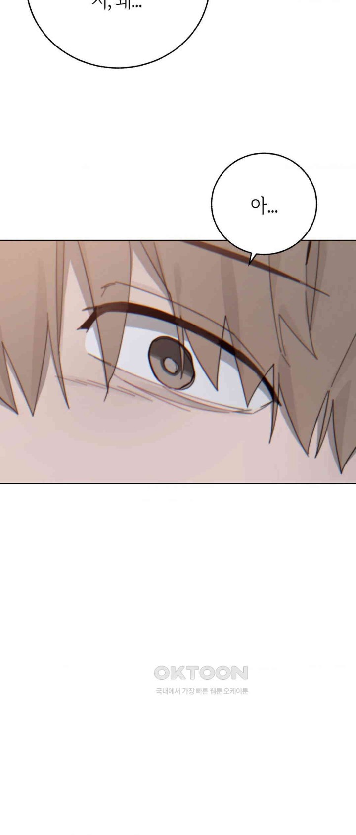 Cold? Hot! Raw Chapter 10 image 6