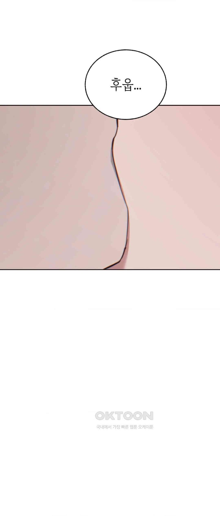Cold? Hot! Raw Chapter 11 image 9