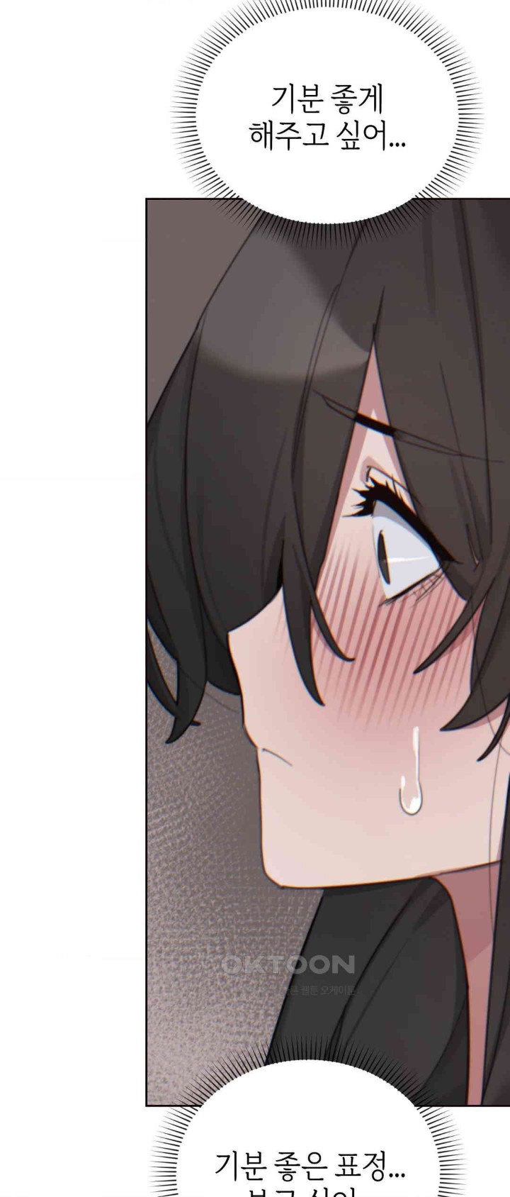 Cold? Hot! Raw Chapter 11 image 17