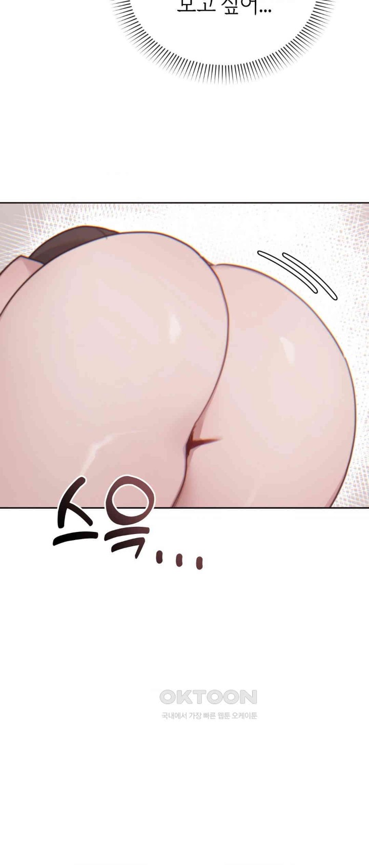 Cold? Hot! Raw Chapter 11 image 18