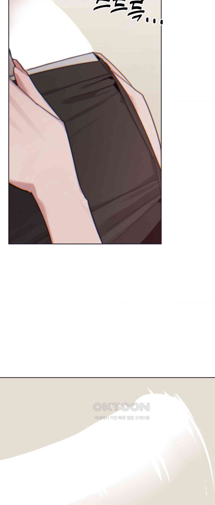 Cold? Hot! Raw Chapter 11 image 22