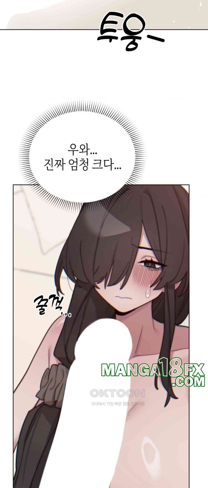 Cold? Hot! Raw Chapter 11 image 23