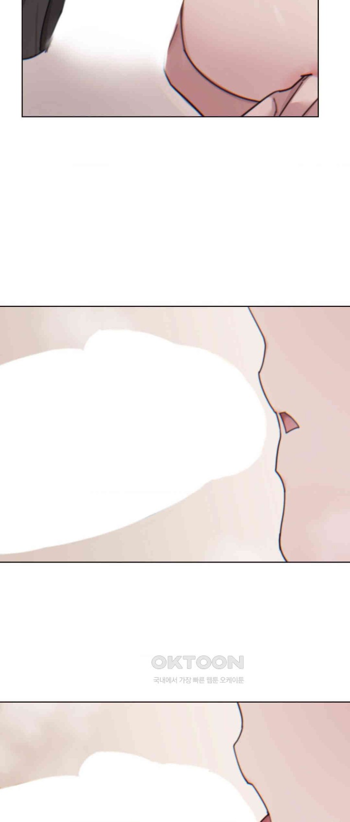 Cold? Hot! Raw Chapter 11 image 24