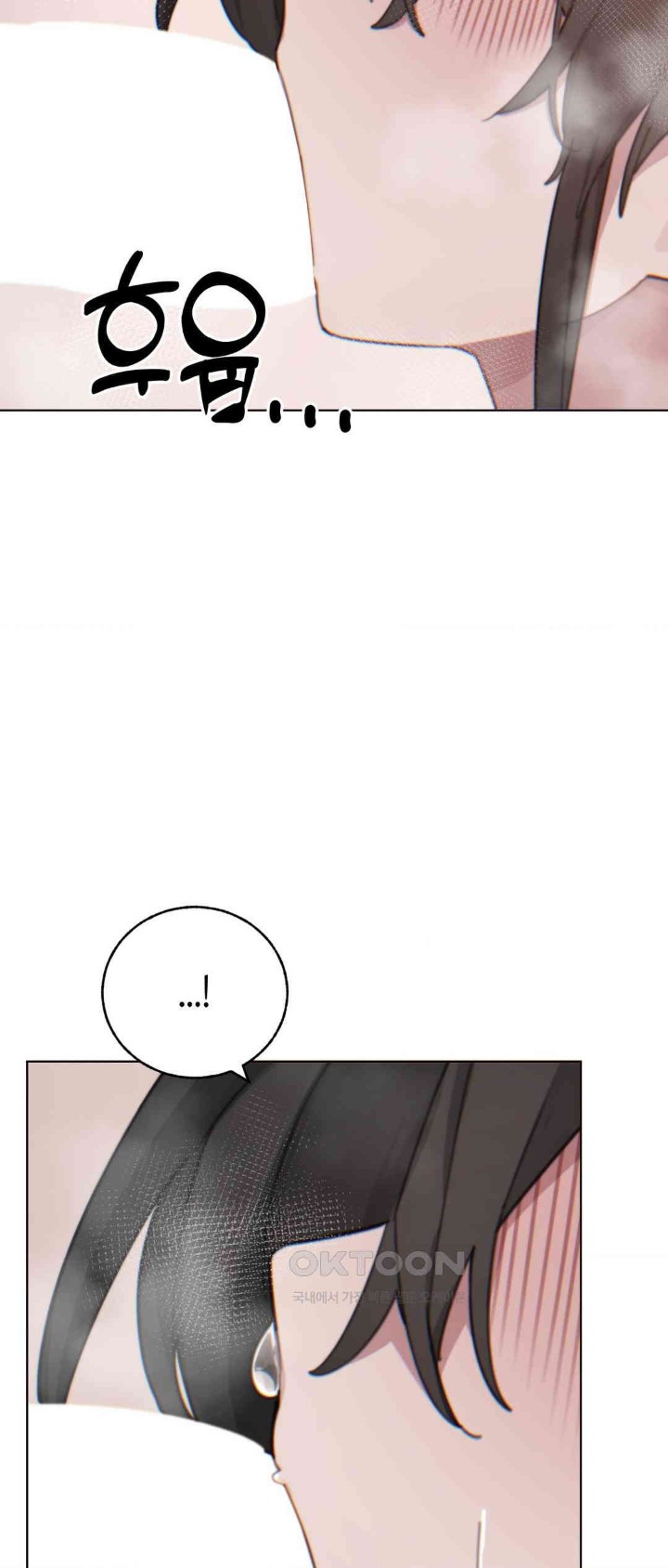 Cold? Hot! Raw Chapter 11 image 27