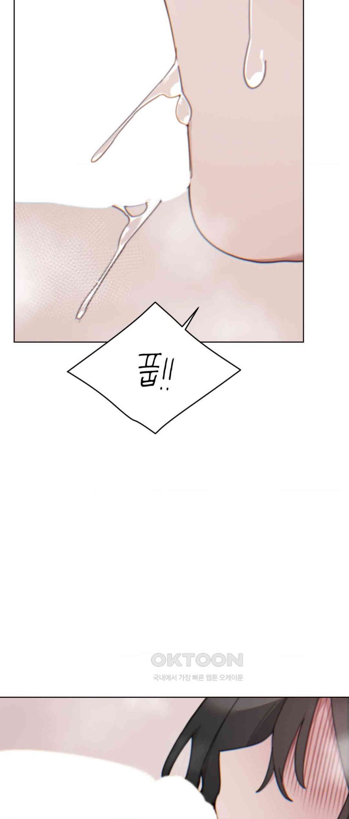 Cold? Hot! Raw Chapter 11 image 28